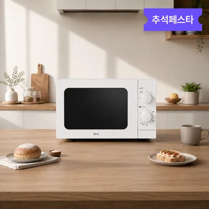 [최대5만원상품권] 현대큐밍 전자레인지 20L BKRM201AGWWM(A) 미니 소형 원룸 전자렌지, BKRM201AGWWM(A)