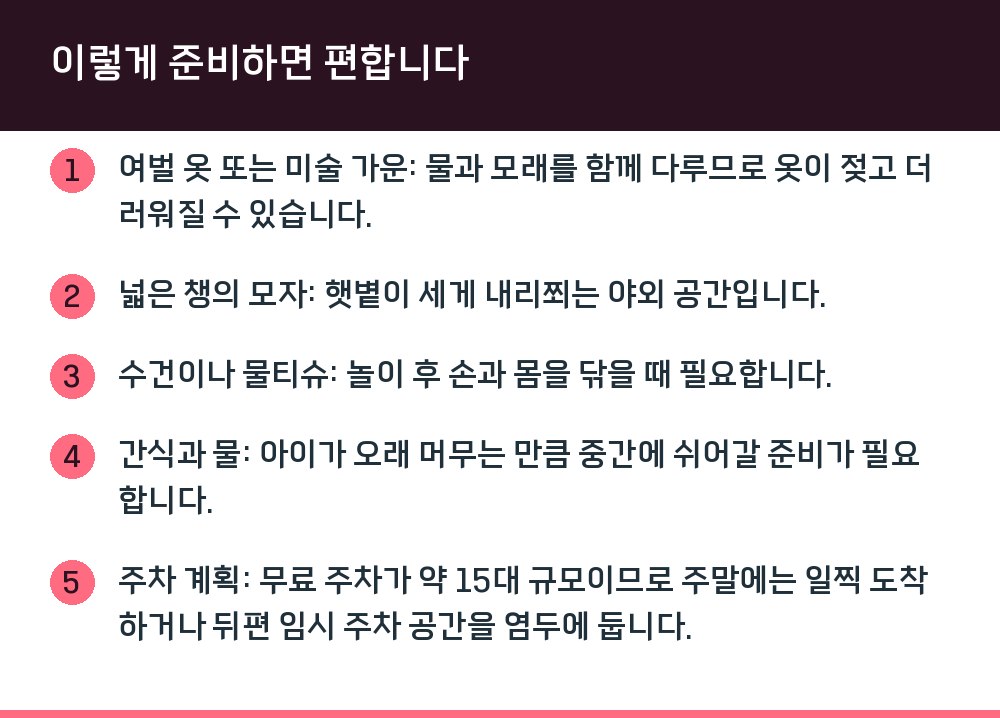 이렇게 준비하면 편합니다