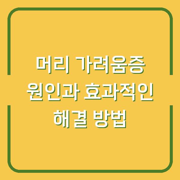 썸네일