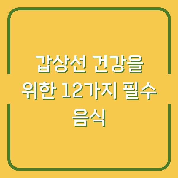 썸네일