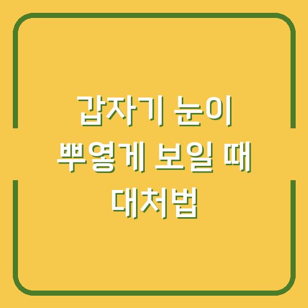 썸네일