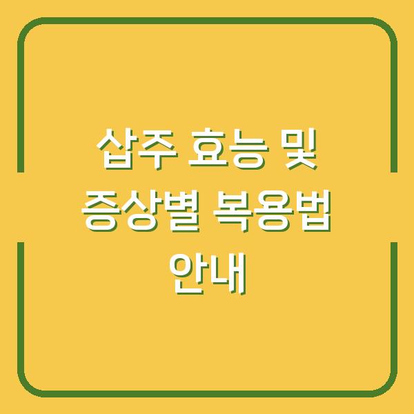 썸네일