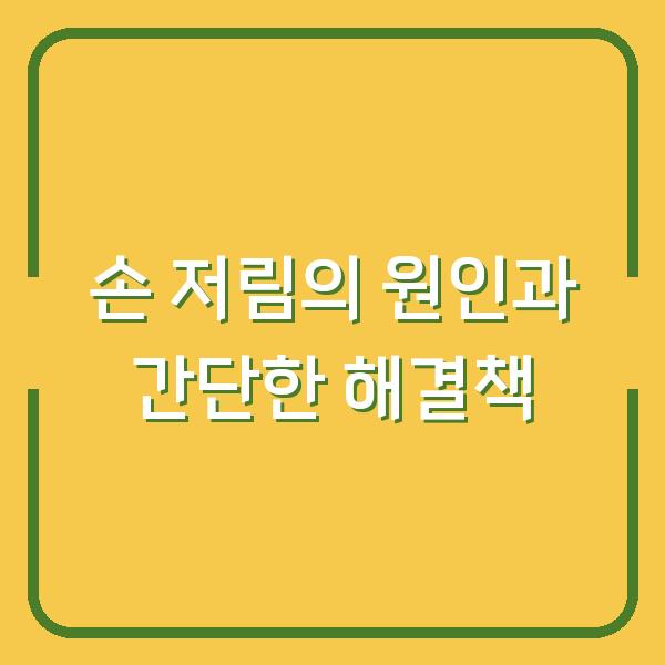 썸네일