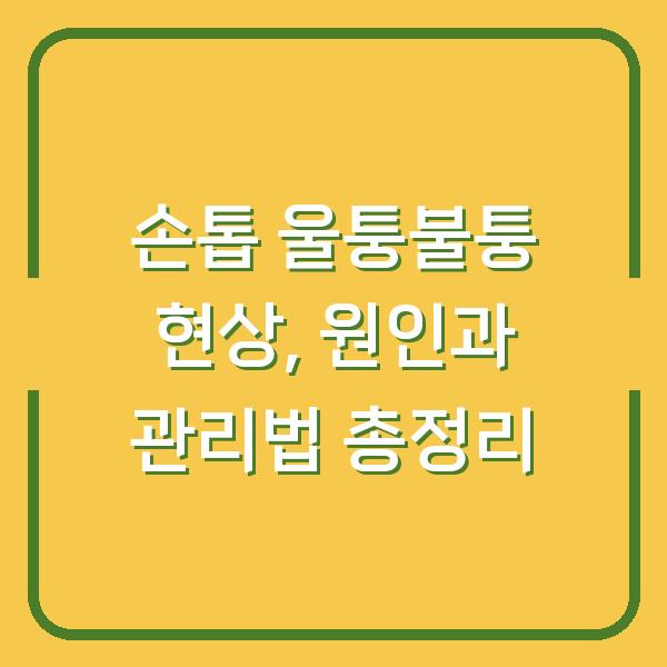 썸네일