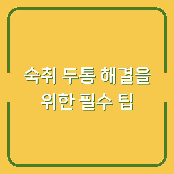 썸네일