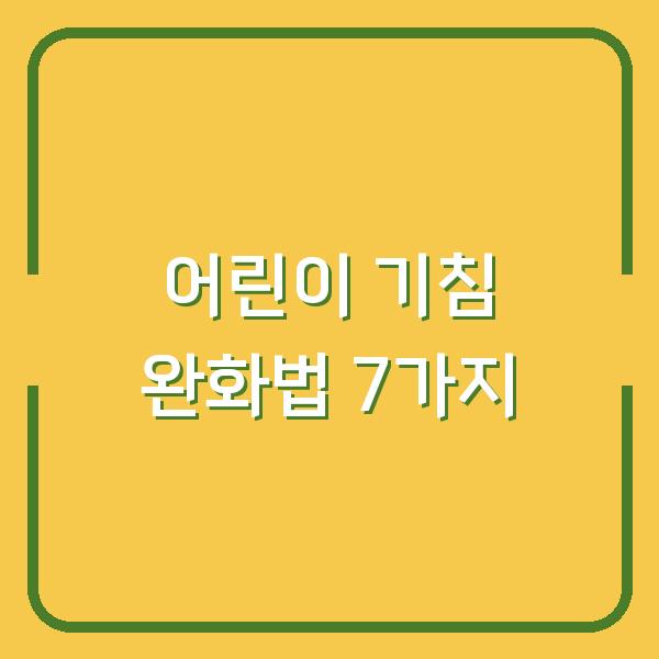 썸네일