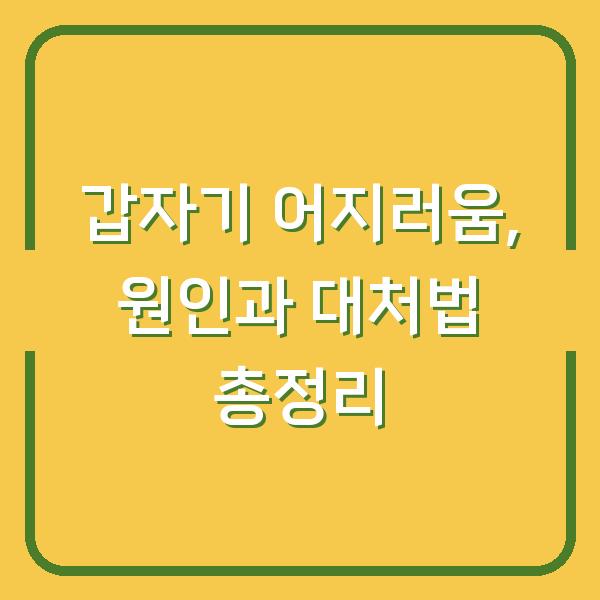 썸네일