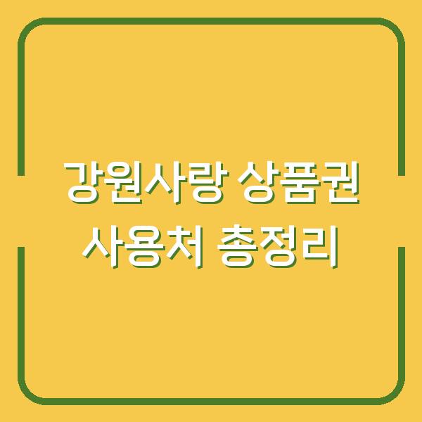 썸네일