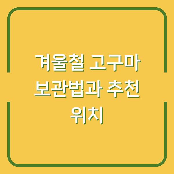 썸네일