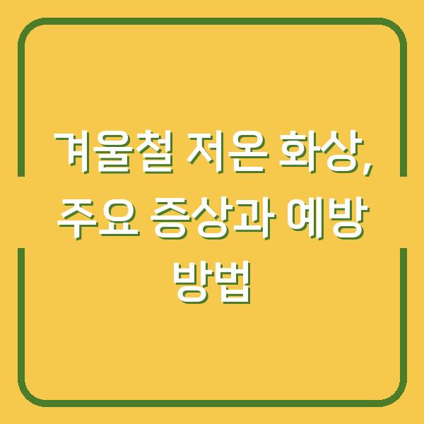 썸네일