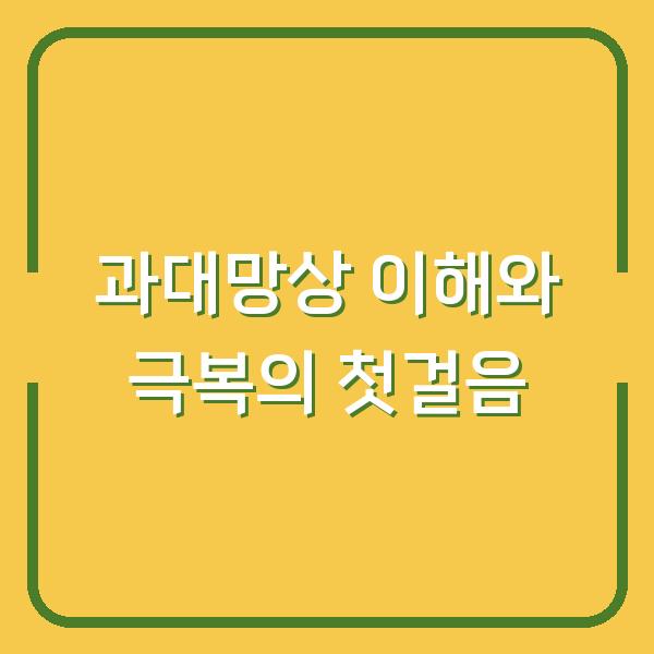 썸네일