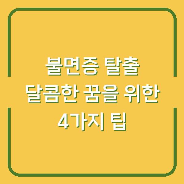 썸네일