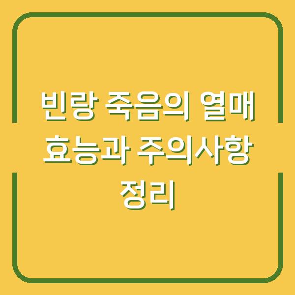 썸네일