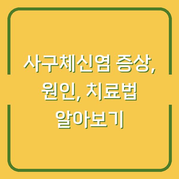 썸네일