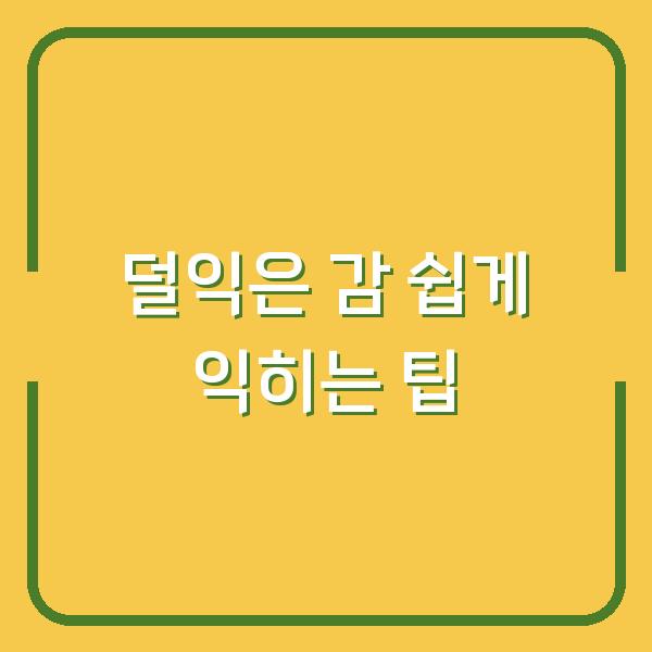 썸네일