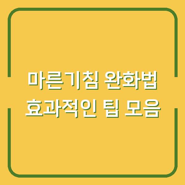 썸네일