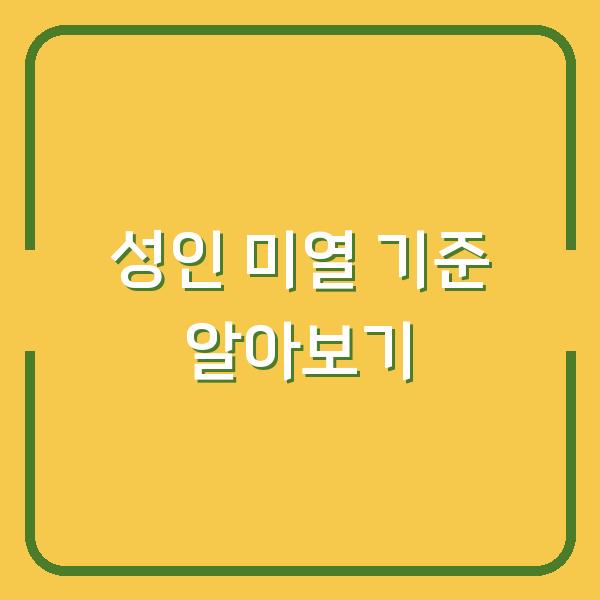 썸네일