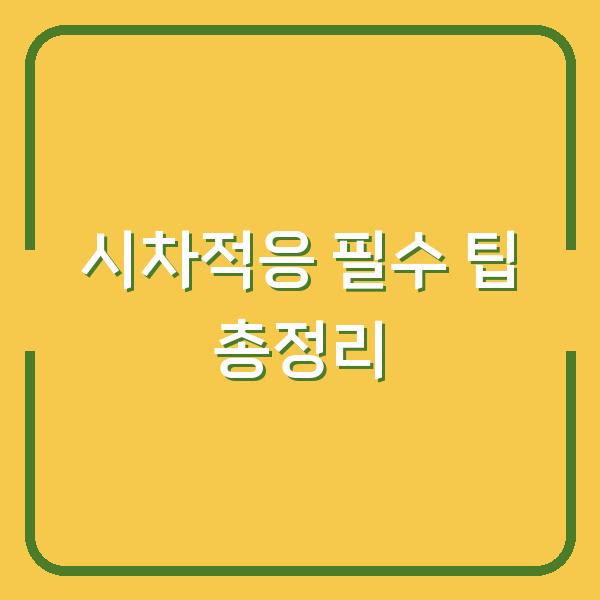 썸네일