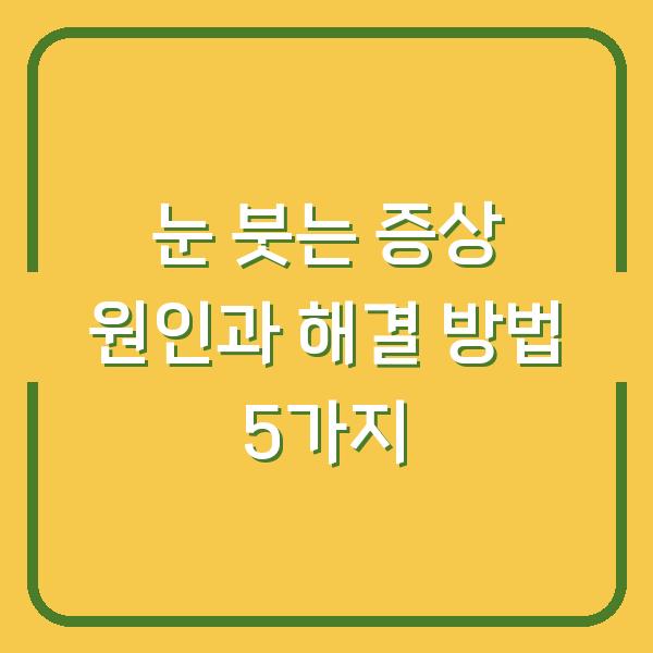 썸네일