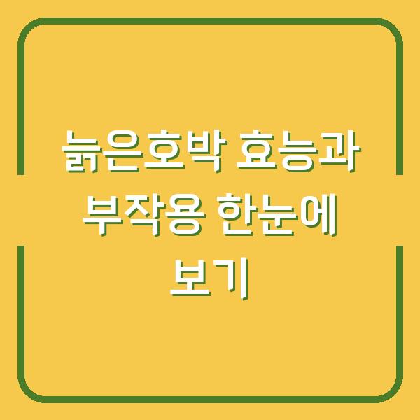 썸네일