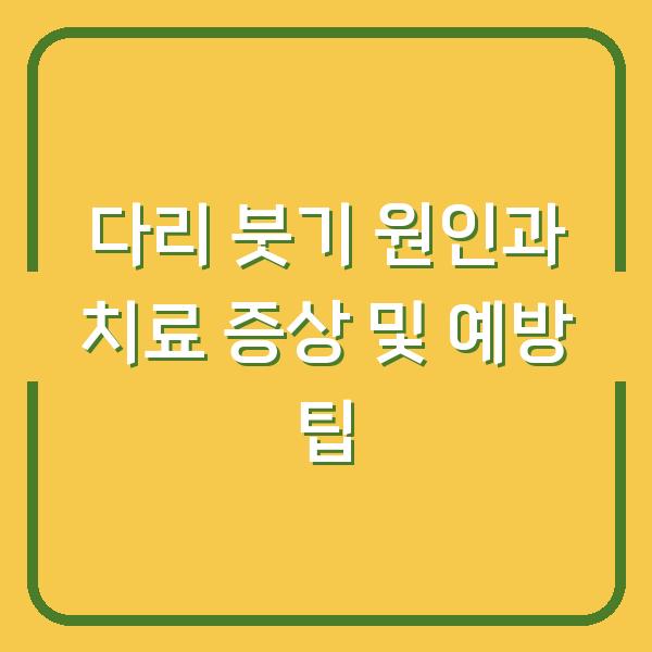 썸네일