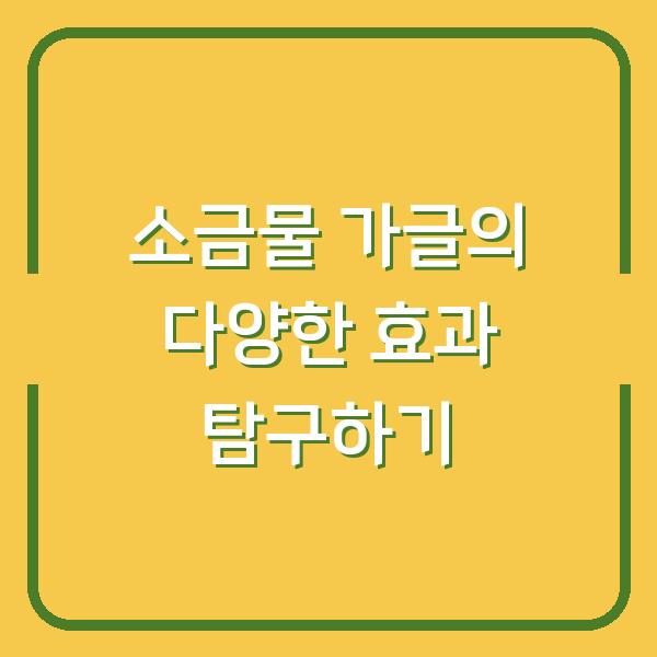 썸네일