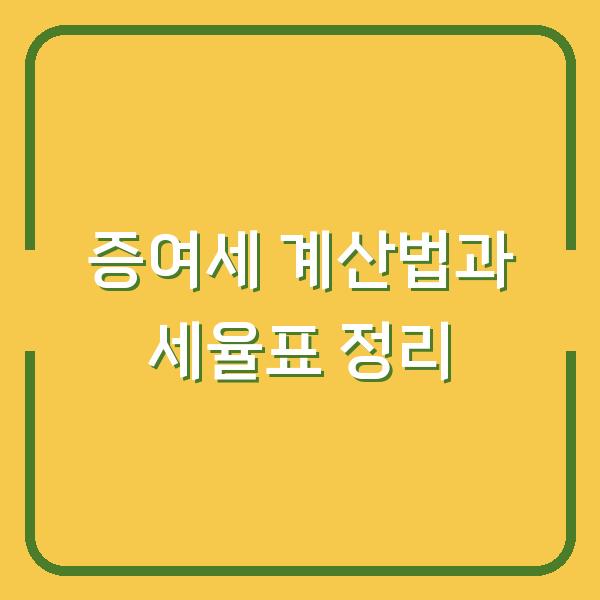 썸네일