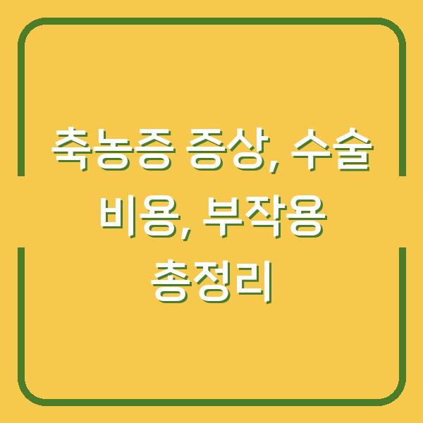 썸네일