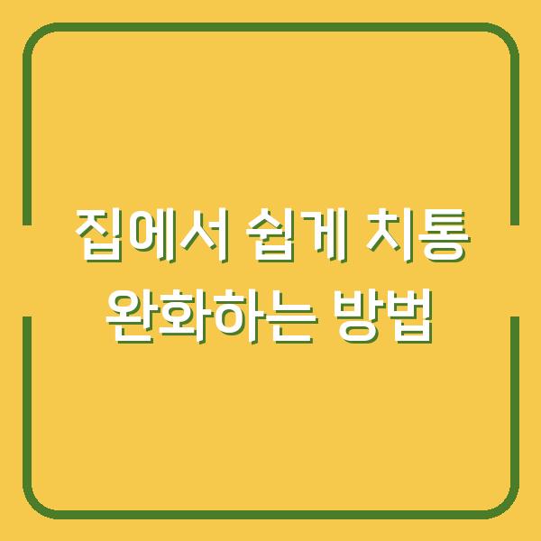 썸네일