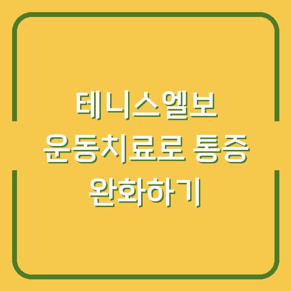 썸네일