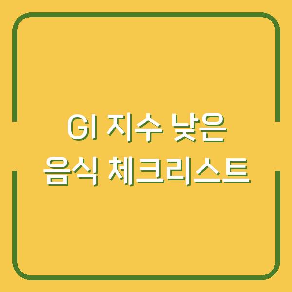 썸네일