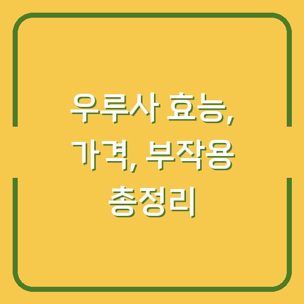 썸네일