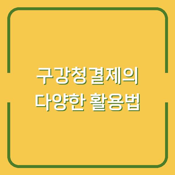 썸네일