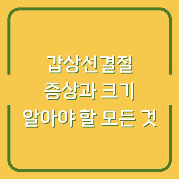 썸네일