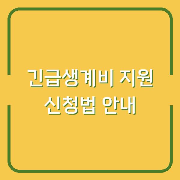 썸네일