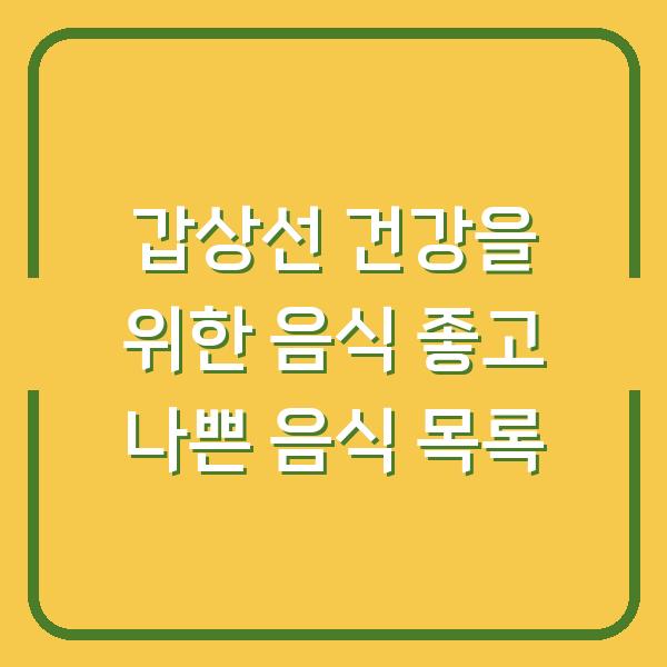 썸네일