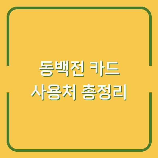 썸네일