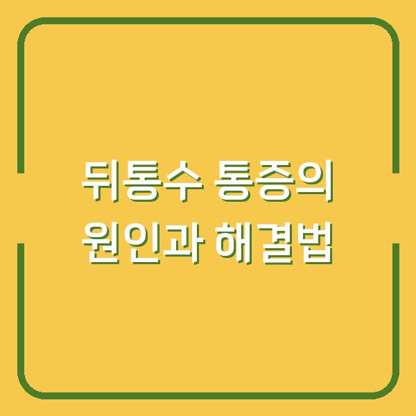 썸네일