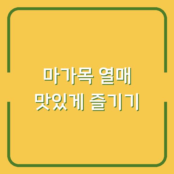 썸네일