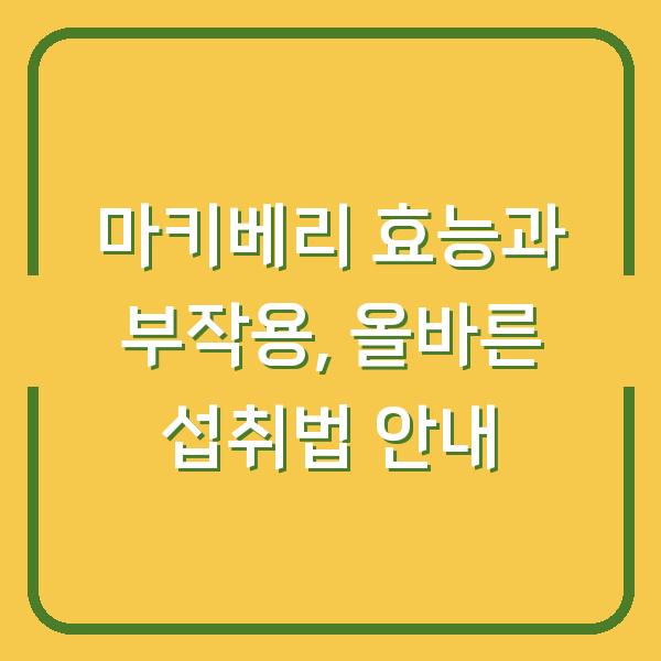썸네일