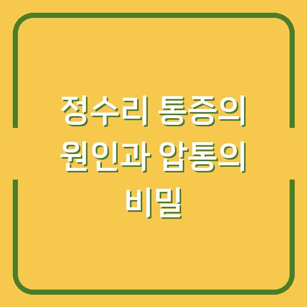 썸네일