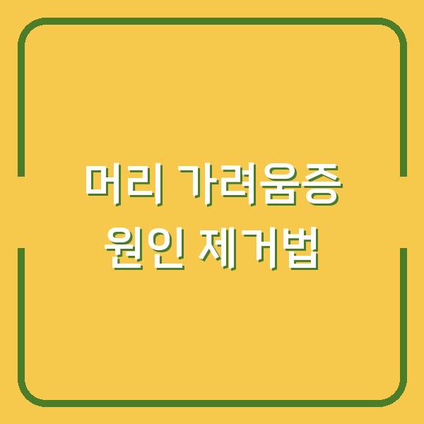 썸네일