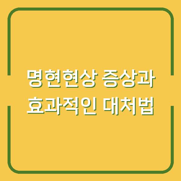 썸네일