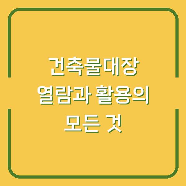 썸네일