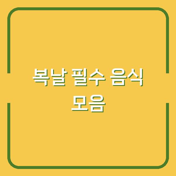 썸네일