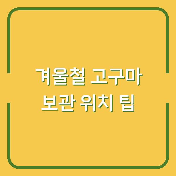 썸네일