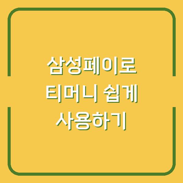 썸네일