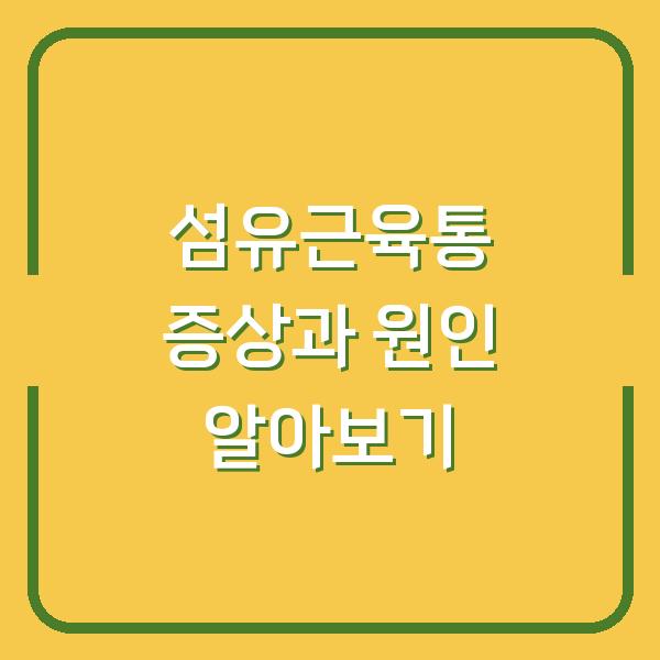 썸네일