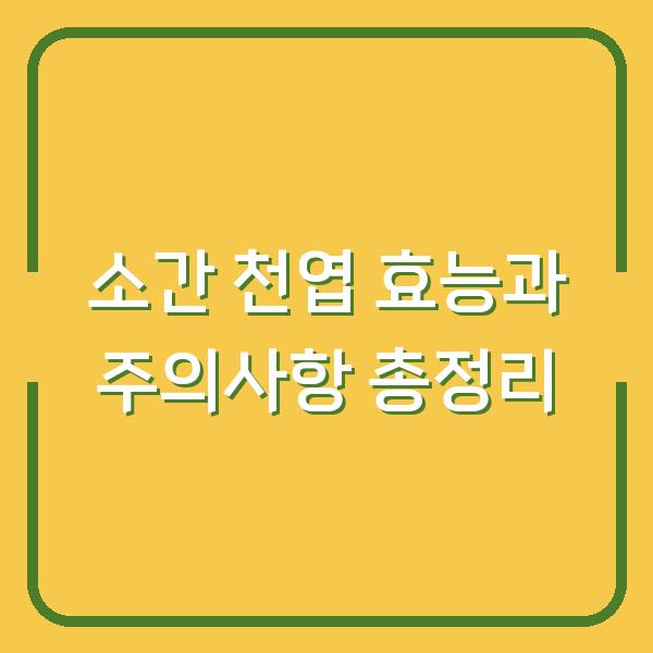 썸네일