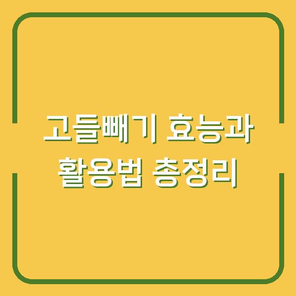 썸네일